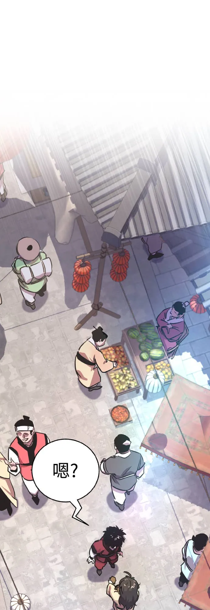 天下第一人的青梅竹马第1話P87