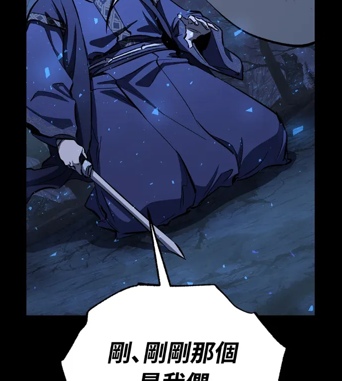 天下第一人的青梅竹马第74話P2