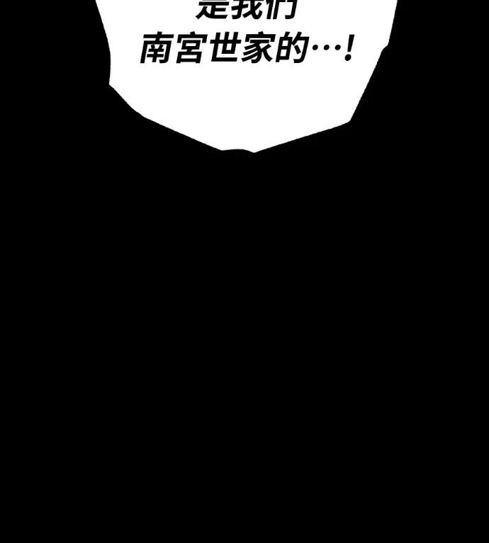 天下第一人的青梅竹马第74話P3