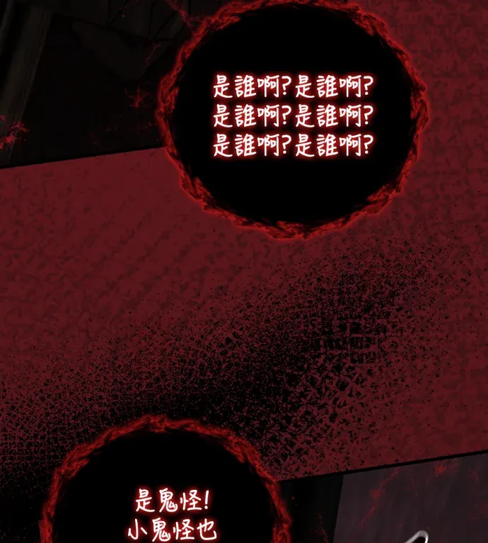 天下第一人的青梅竹马第75話P3