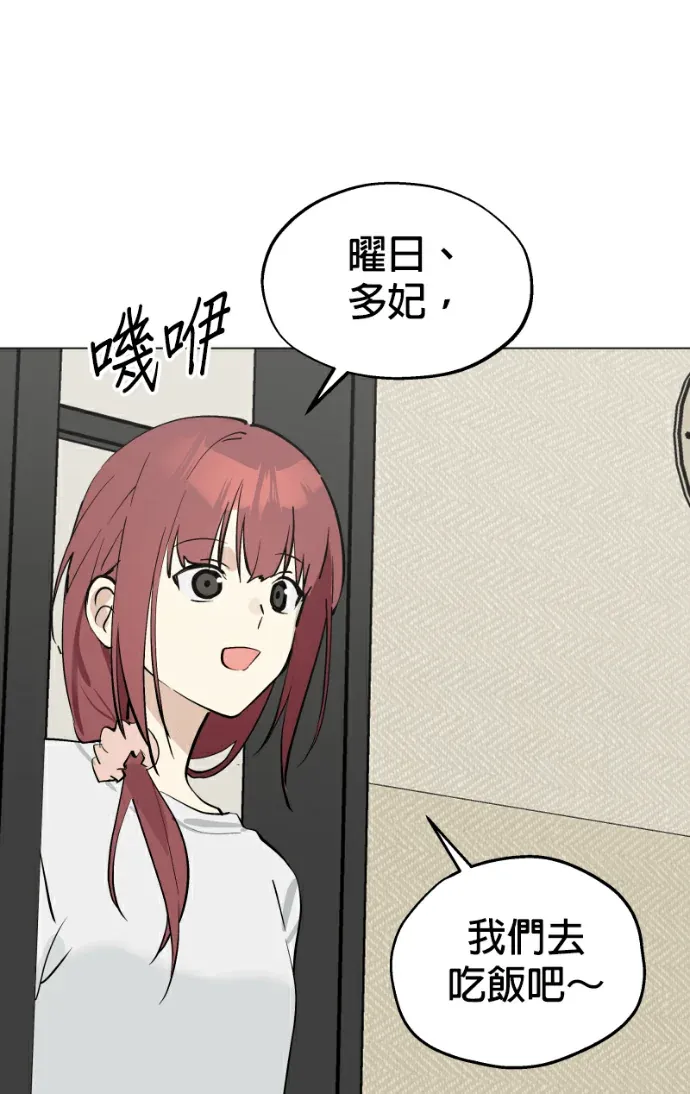 今天人家是女生第50話 命懸一線P1