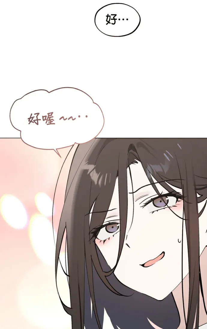 今天人家是女生第50話 命懸一線P3