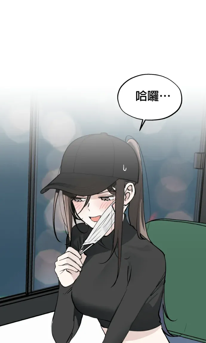 今天人家是女生第54話 平凡無奇的一天（1）P1