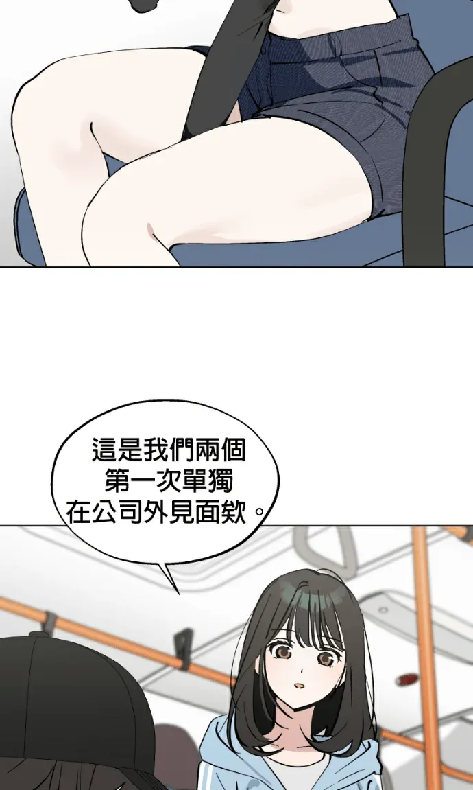 今天人家是女生第54話 平凡無奇的一天（1）P2