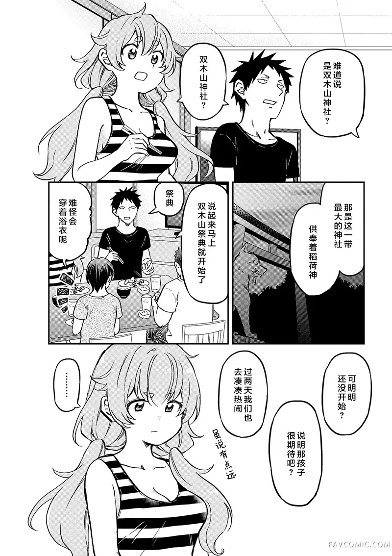 梅之助君是男子宿舍的女孩子第19話P3