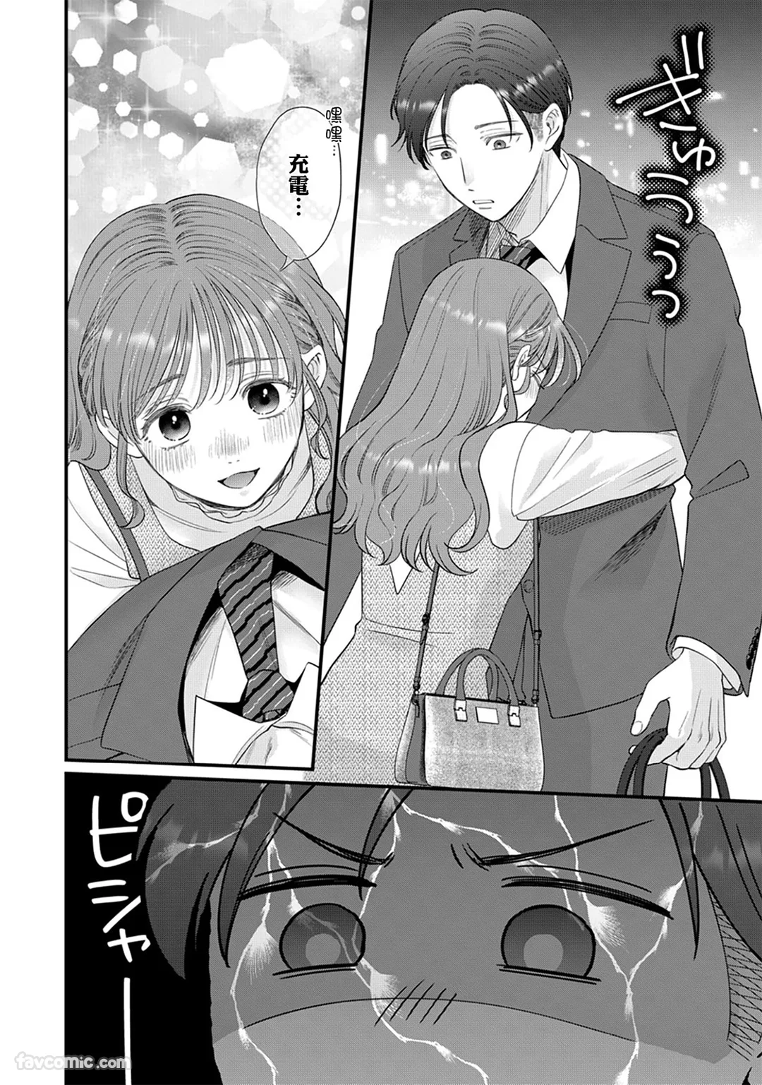 两个人的色色一发不可收拾～绅士男友的情趣玩具特训～第5话P3