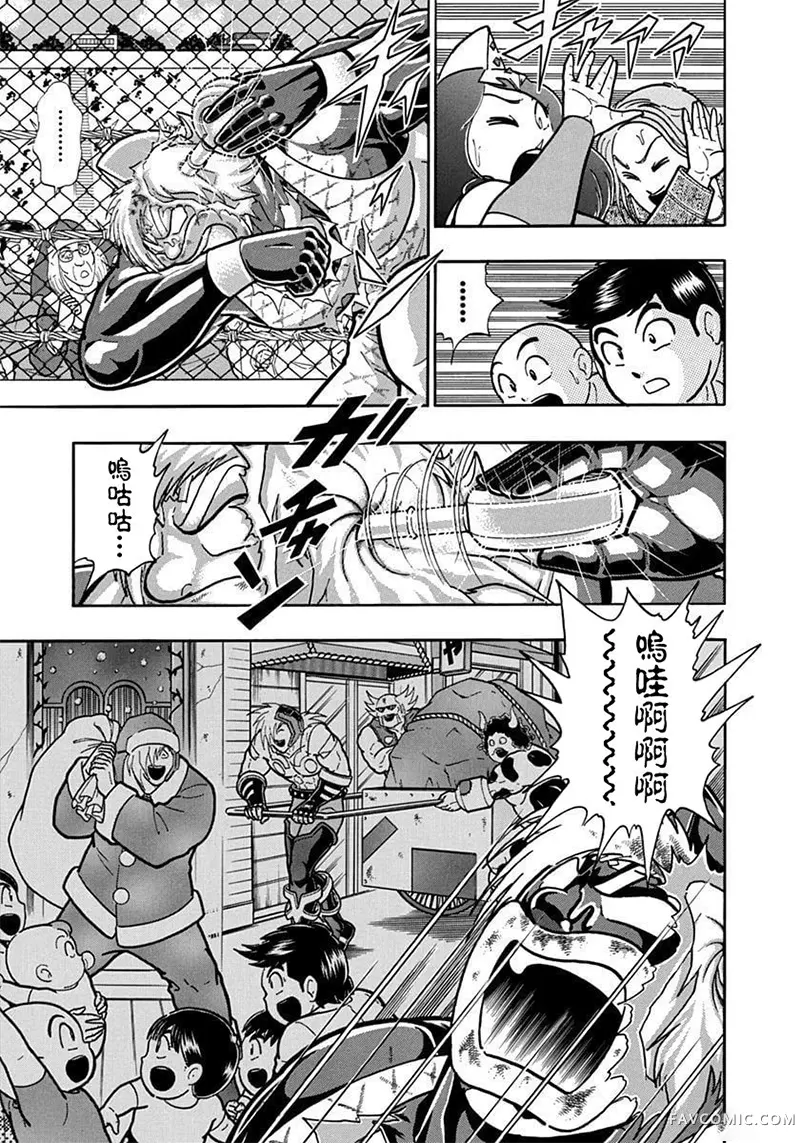 筋肉人二世究极双打篇第139話P3