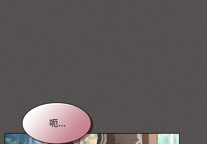 中了传教士的美人计第32话P1