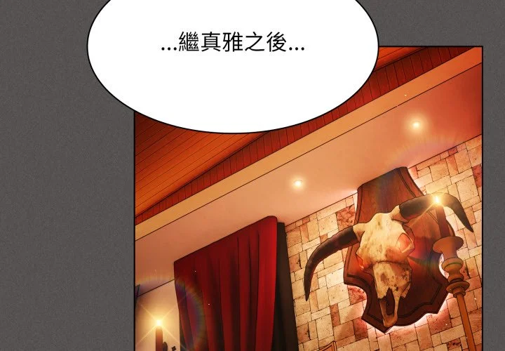 中了传教士的美人计第38话P2