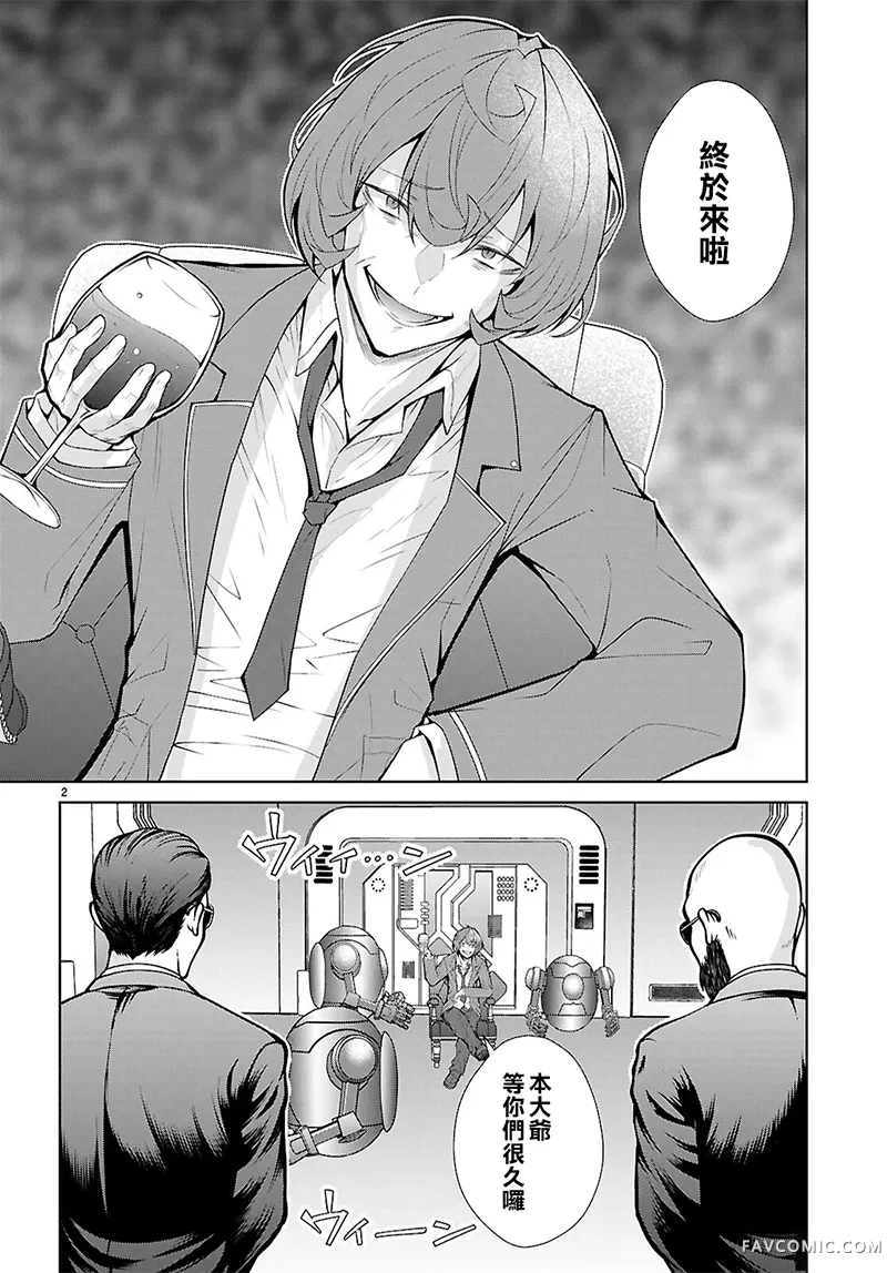 乙女游戏世界对路人角色很不友好共和国篇第08話P2