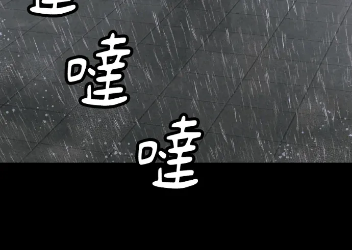 杀戮咨询第57話P3