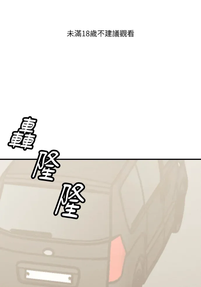 杀戮咨询第58話P1