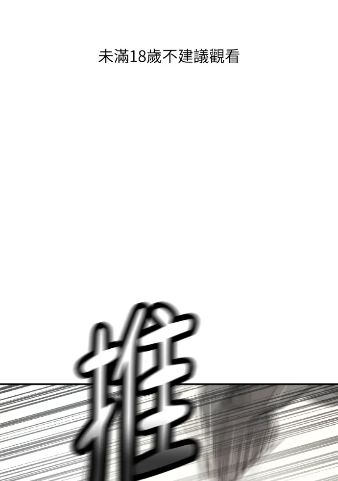 杀戮咨询第59話P1