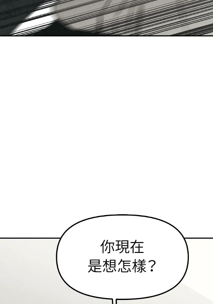 杀戮咨询第59話P3