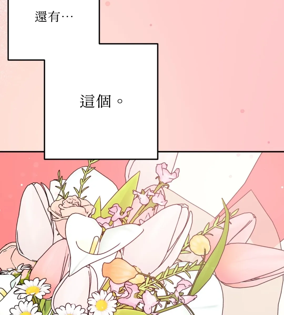 越线的关系第101話P3