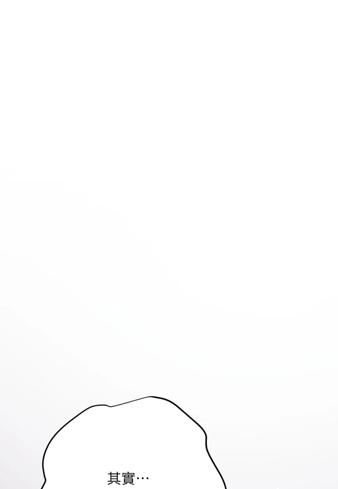 越线的关系第103話P2