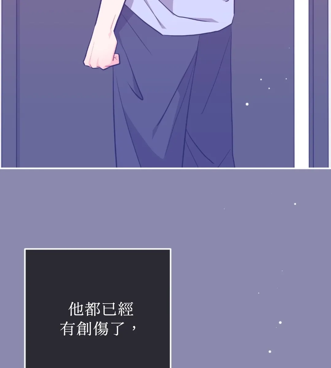 越线的关系第105話P3