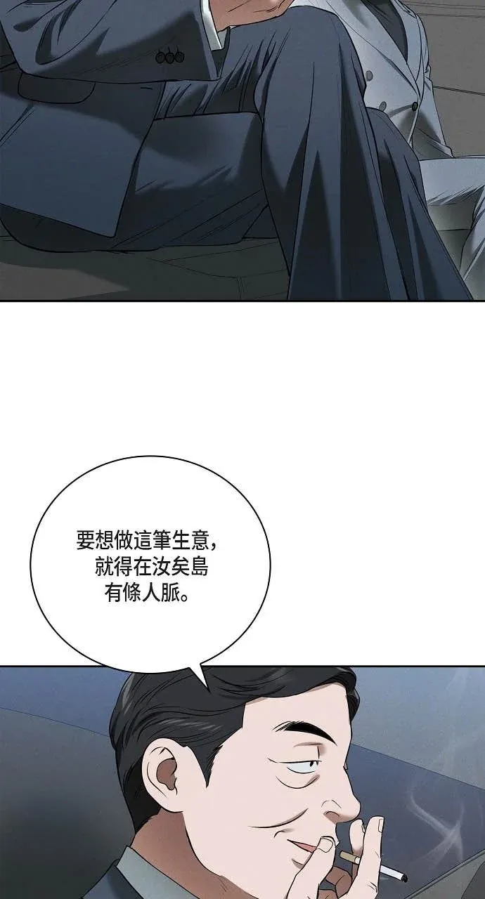 自由落体第40話P3