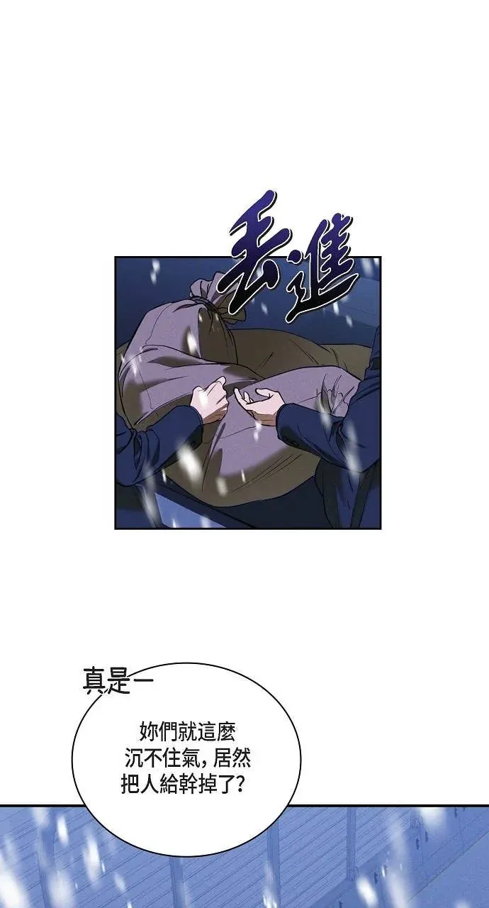 自由落体第41話P2