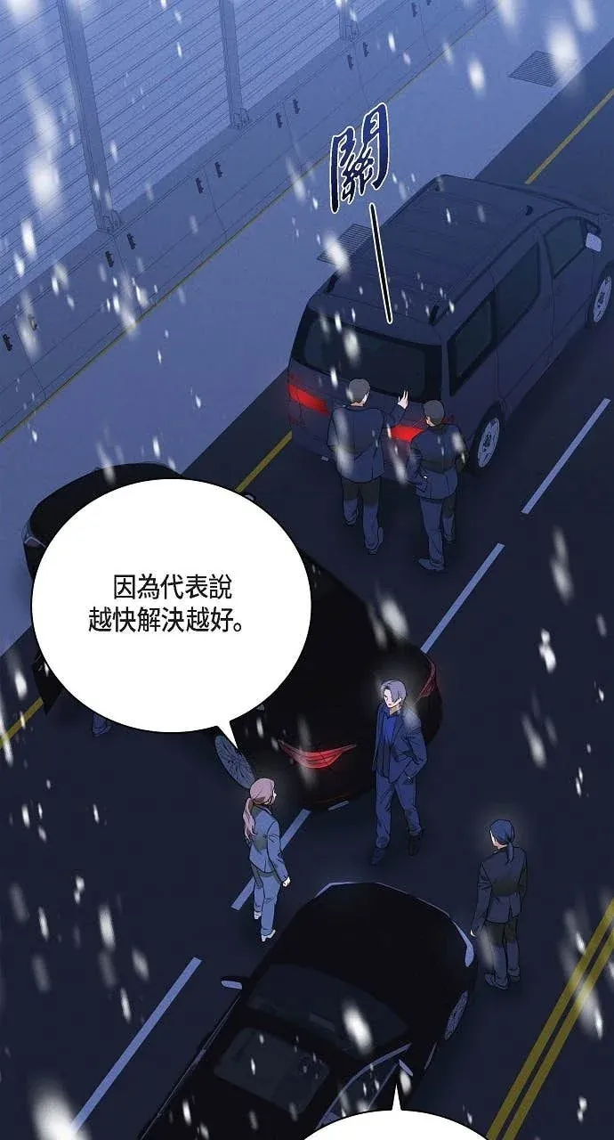 自由落体第41話P3