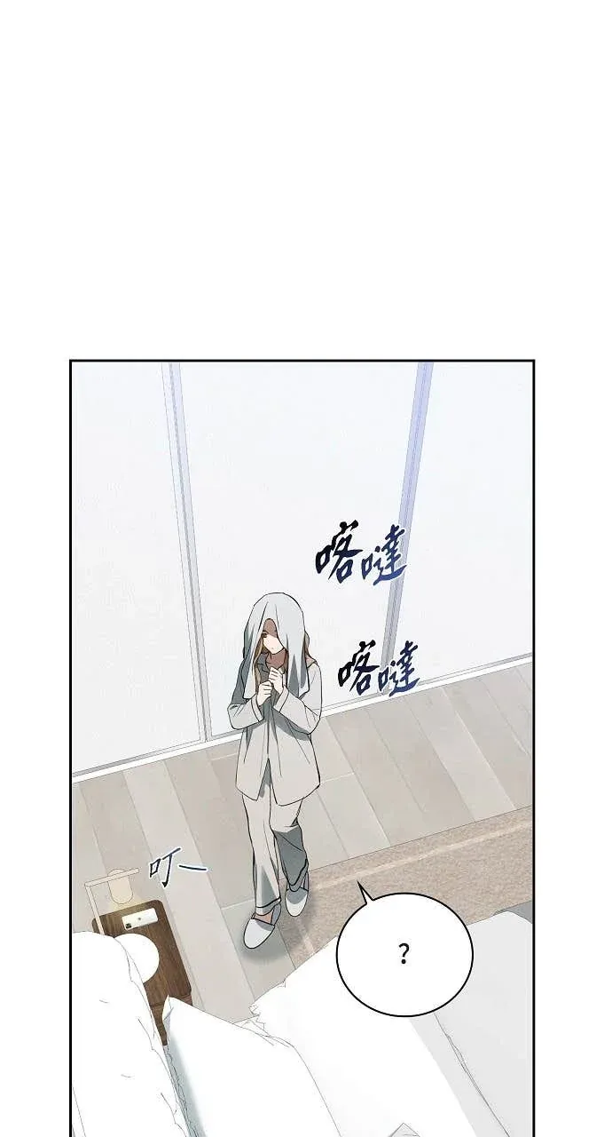 自由落体第42話P2