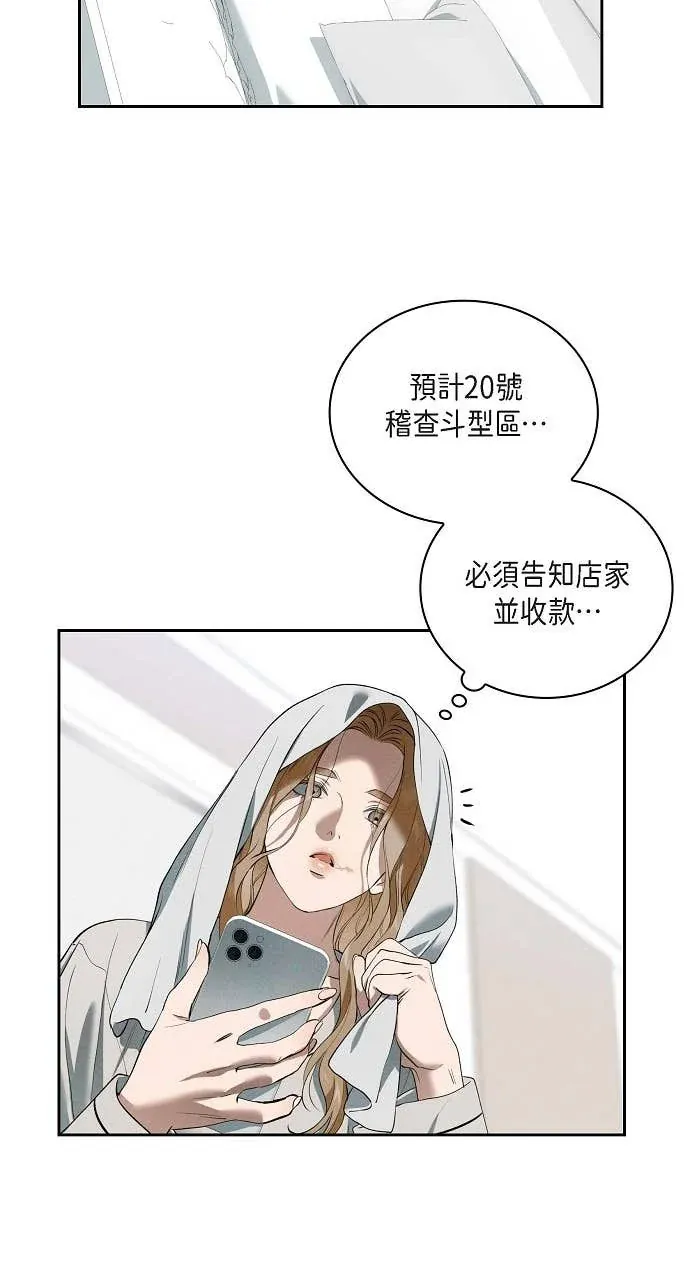 自由落体第42話P3