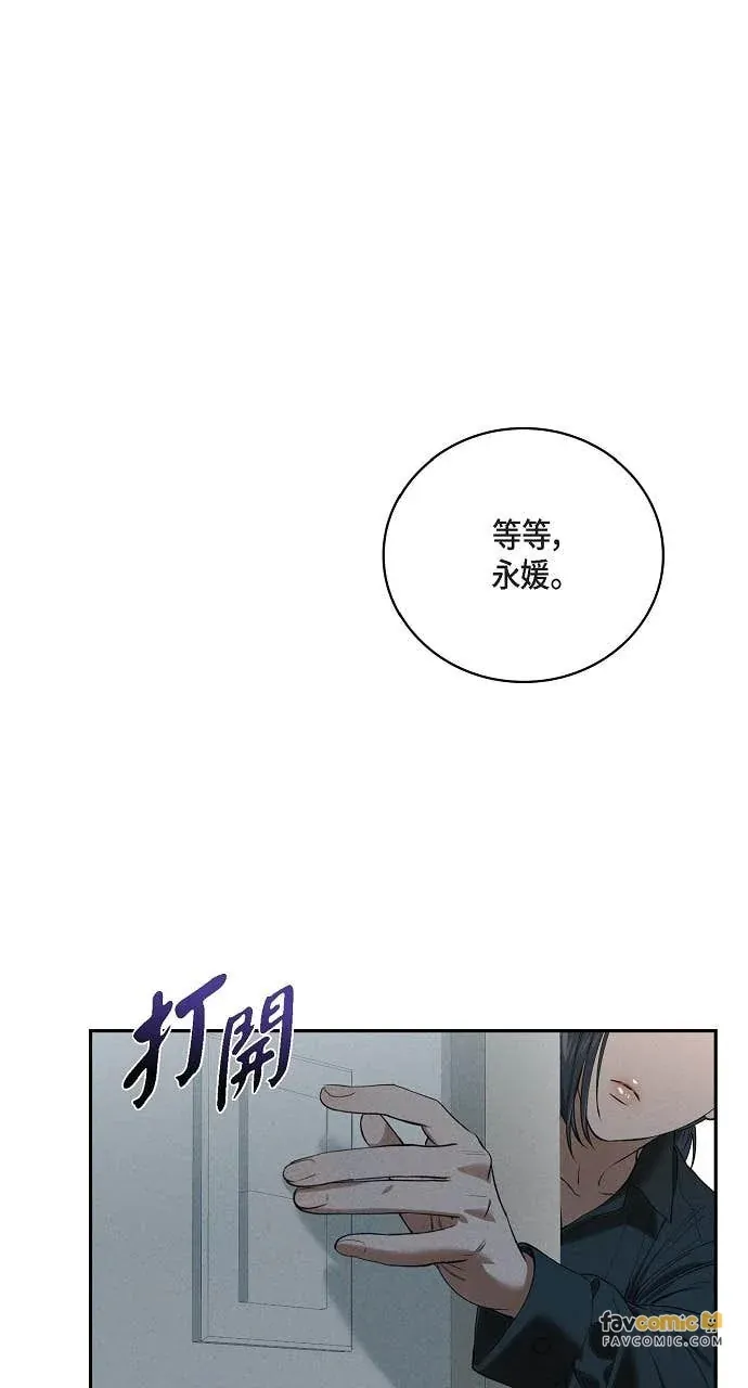 自由落体第44話P2