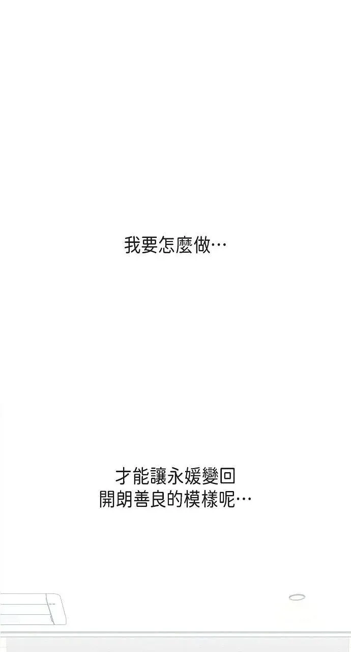 自由落体第45話P2