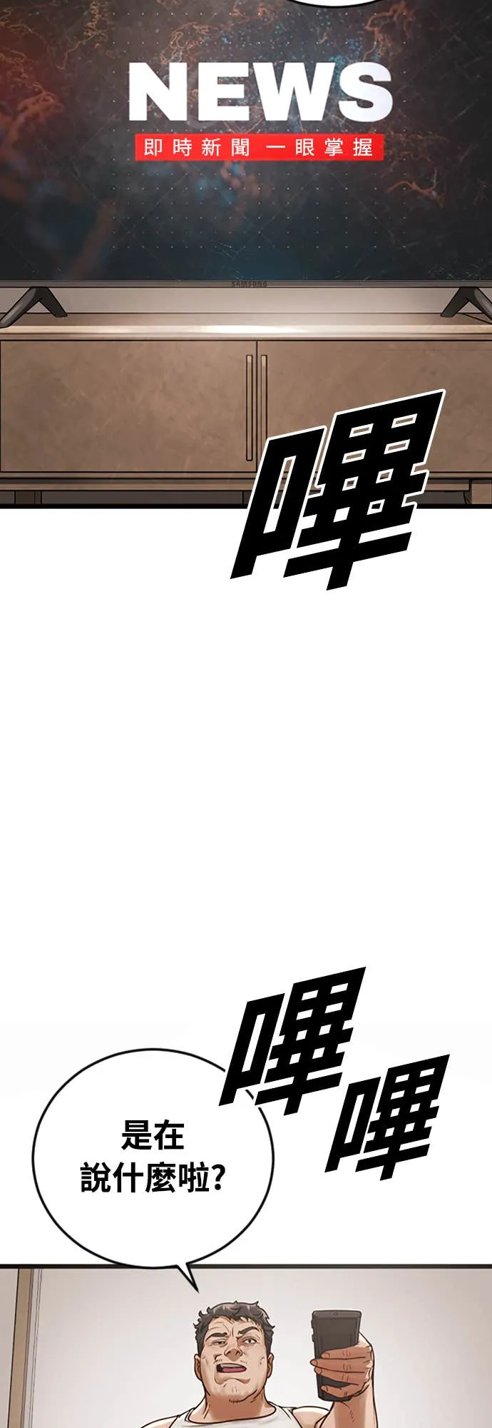 强制召集第1話 強制召集P10