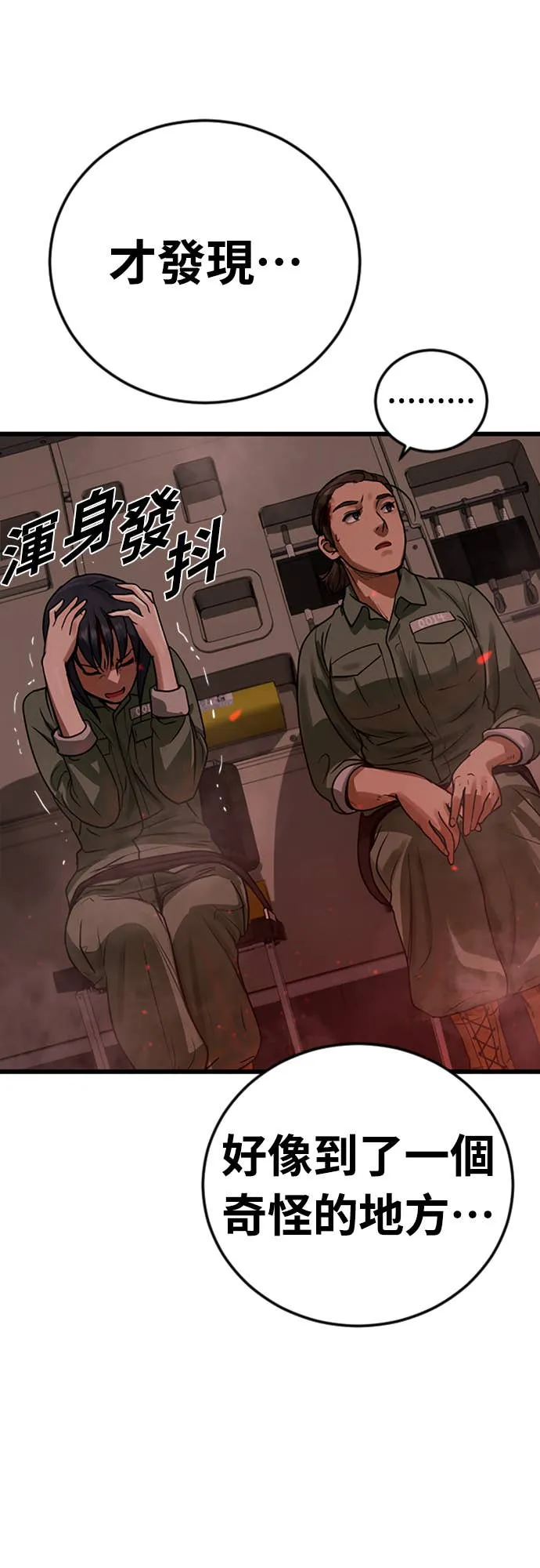 强制召集第1話 強制召集P100