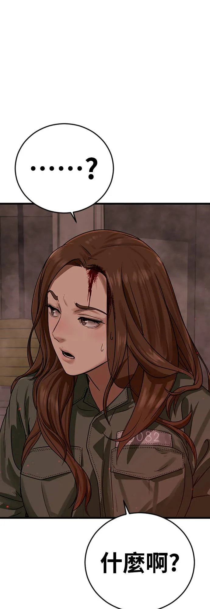 强制召集第1話 強制召集P101