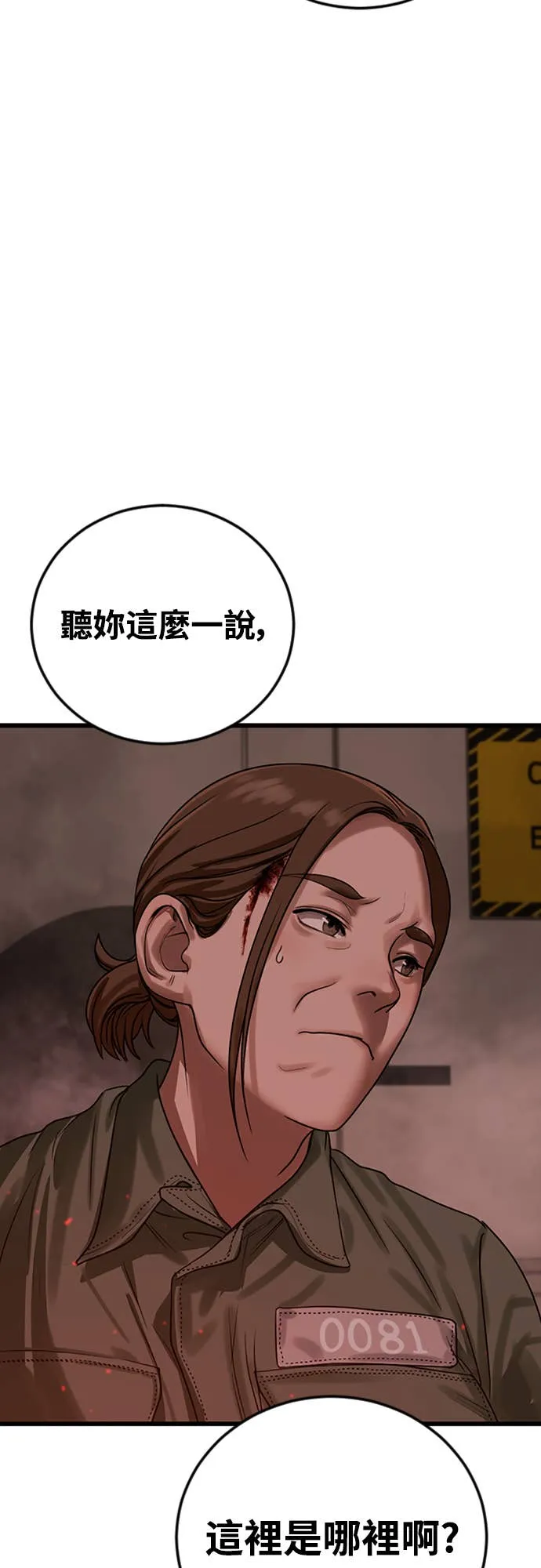 强制召集第1話 強制召集P102