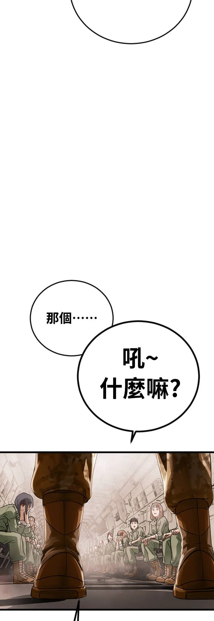 强制召集第1話 強制召集P103