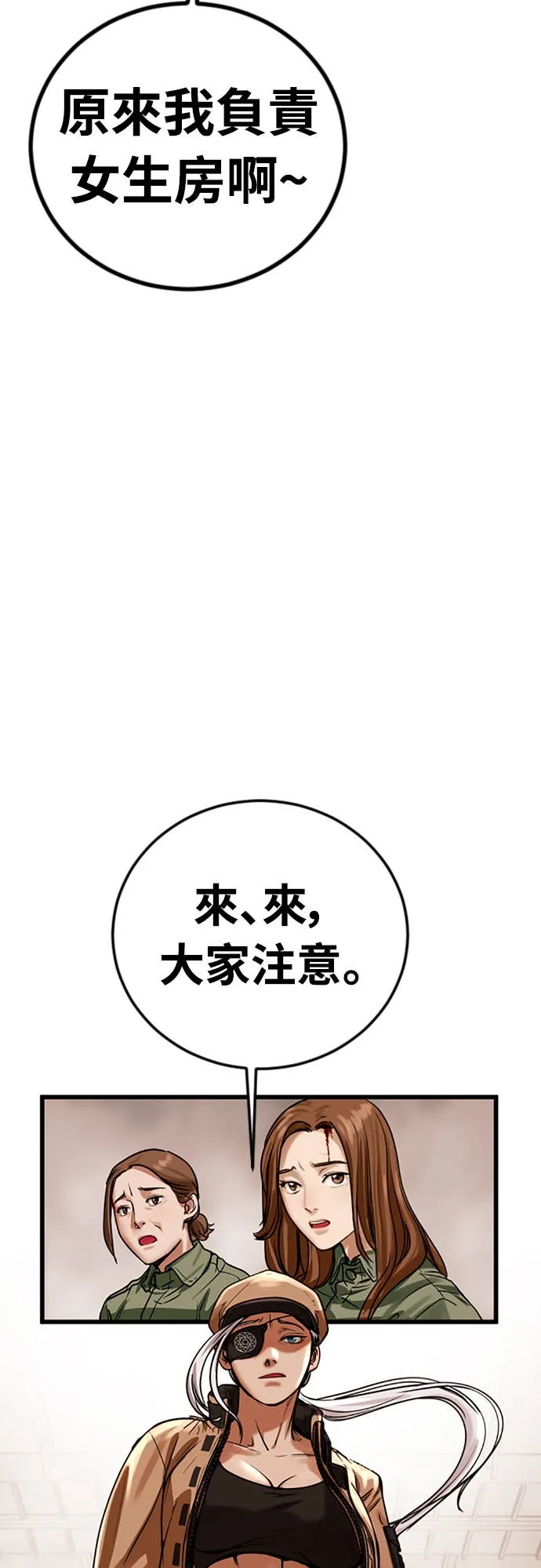 强制召集第1話 強制召集P104