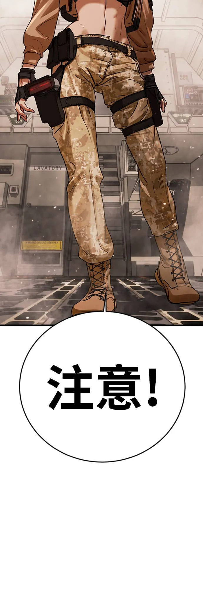 强制召集第1話 強制召集P105