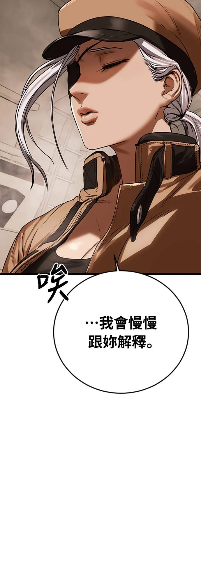 强制召集第1話 強制召集P112