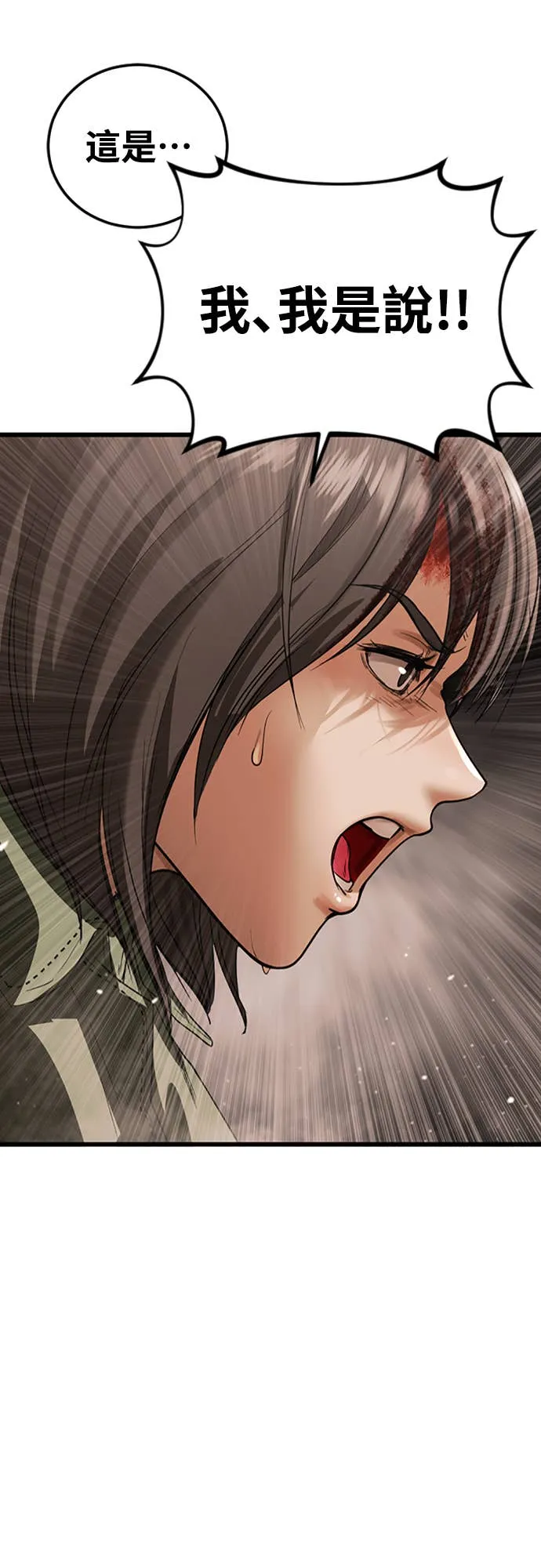 强制召集第1話 強制召集P113