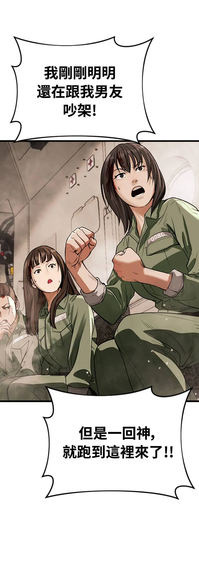 强制召集第1話 強制召集P114