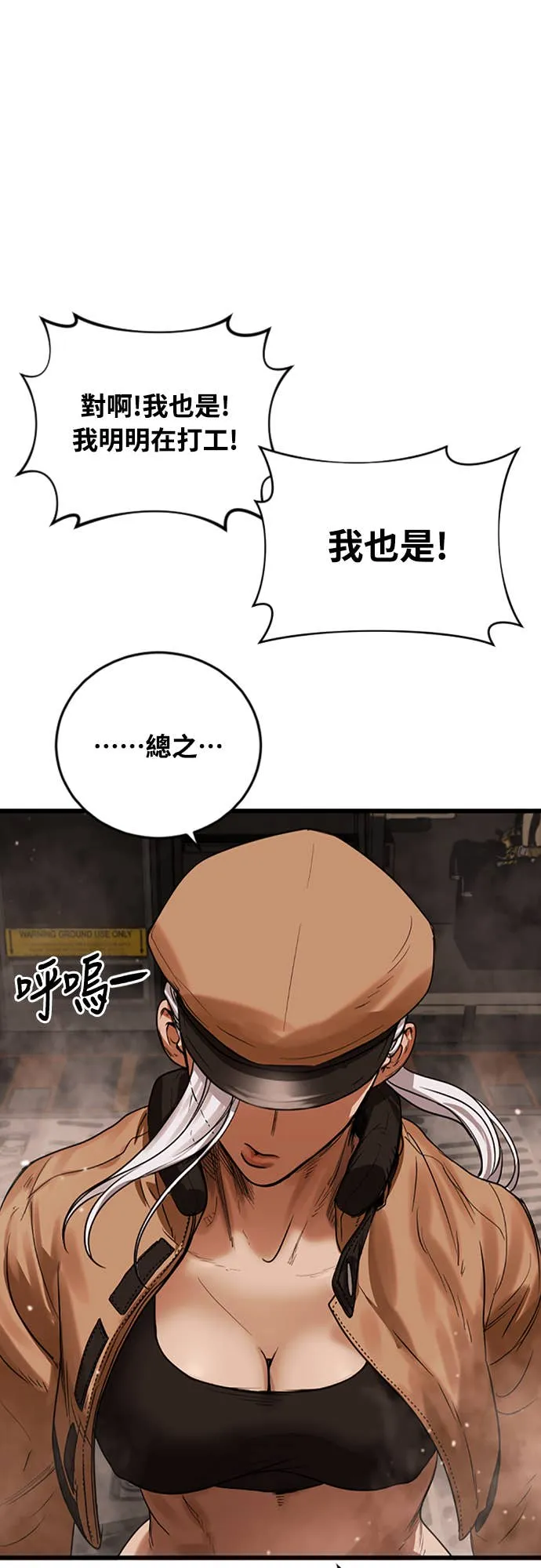 强制召集第1話 強制召集P115