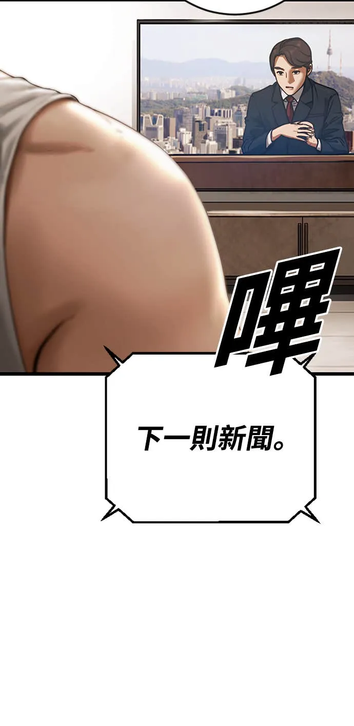 强制召集第1話 強制召集P12