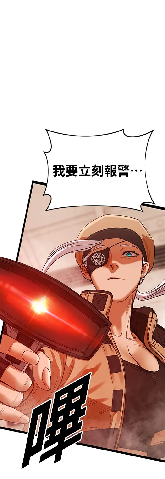 强制召集第1話 強制召集P120