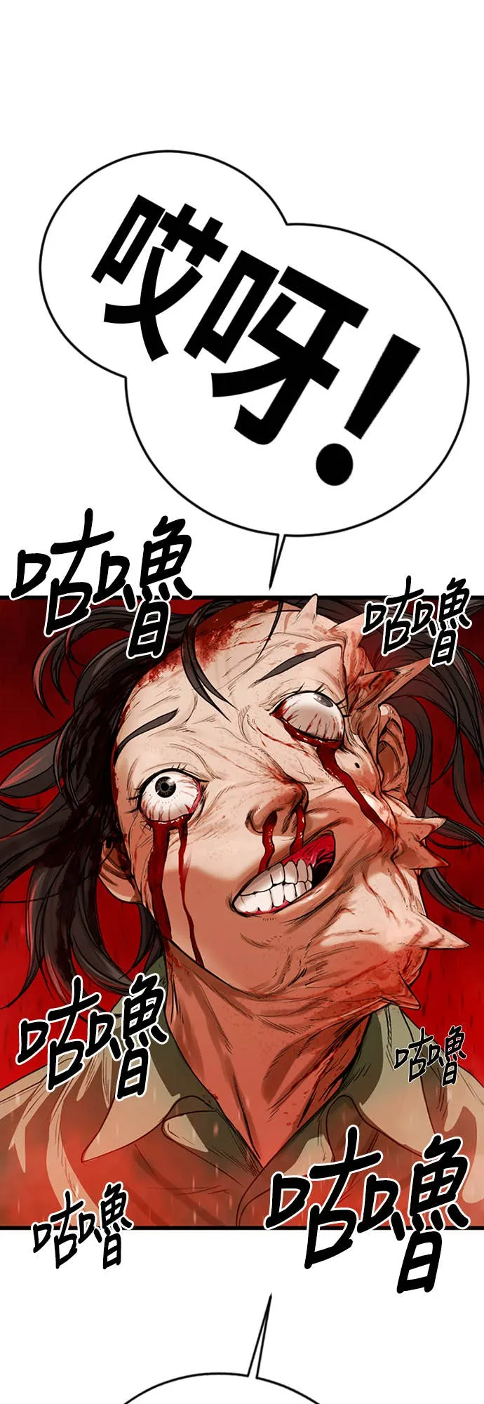 强制召集第1話 強制召集P122