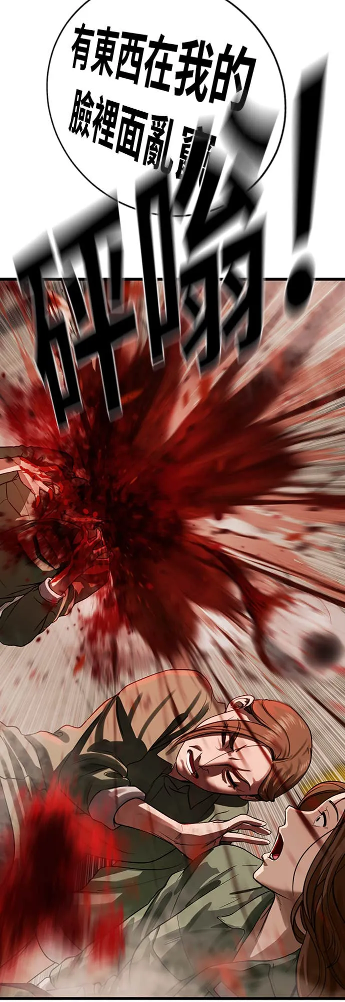 强制召集第1話 強制召集P123