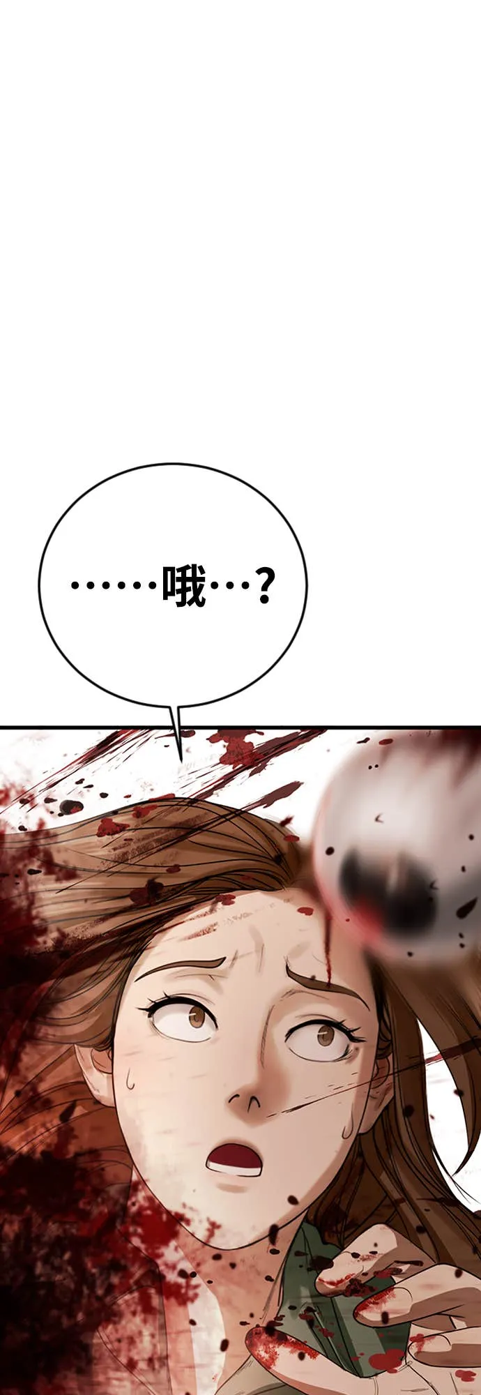 强制召集第1話 強制召集P124