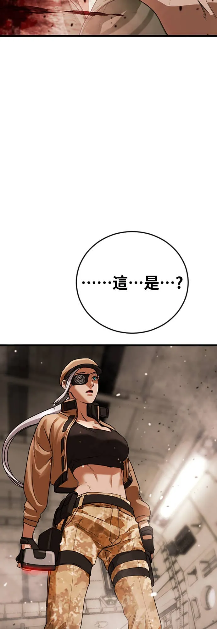 强制召集第1話 強制召集P125