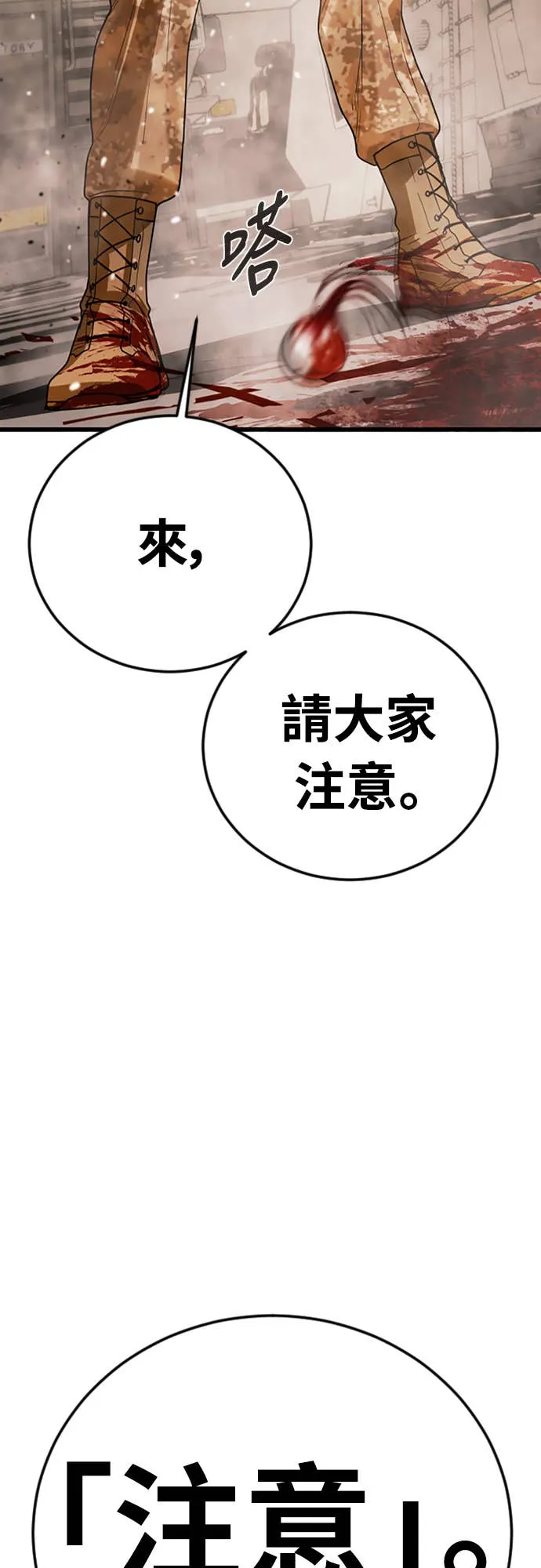 强制召集第1話 強制召集P126