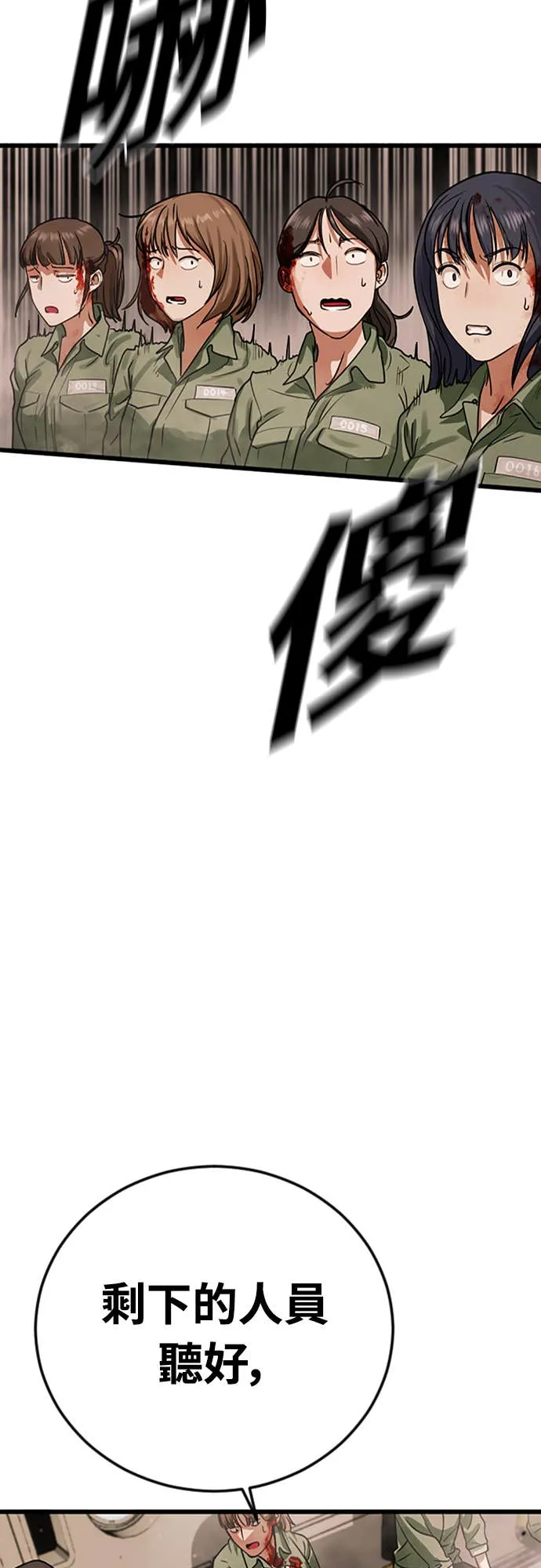 强制召集第1話 強制召集P128