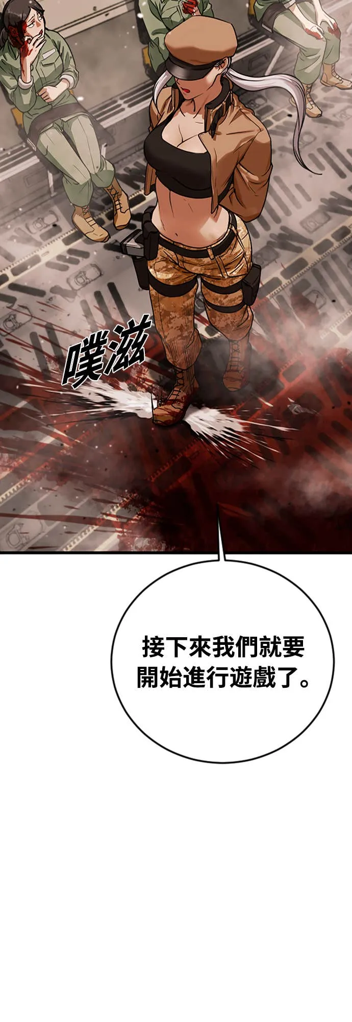 强制召集第1話 強制召集P129