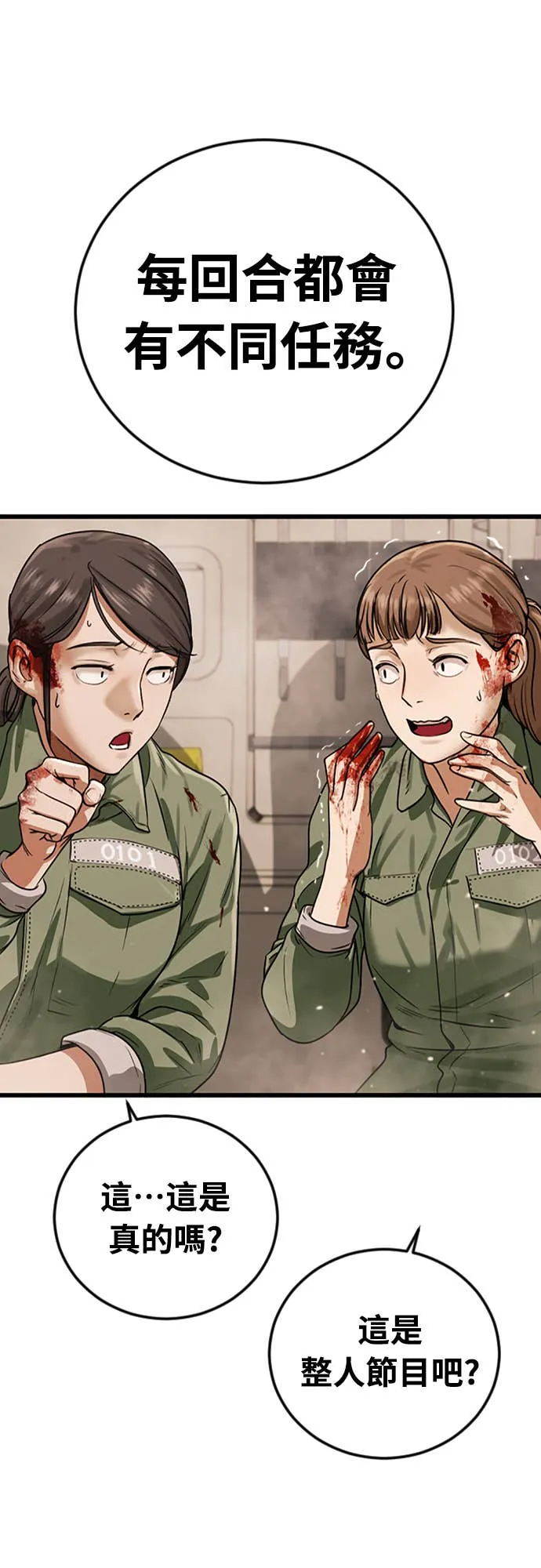 强制召集第1話 強制召集P130