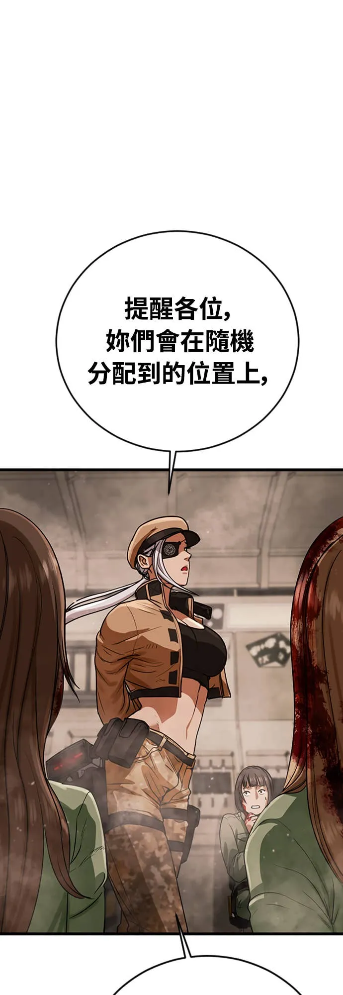 强制召集第1話 強制召集P131